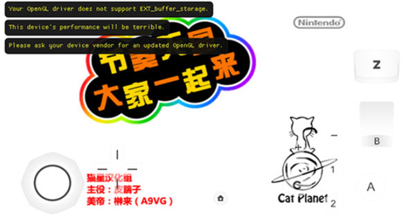 节奏天国手机版