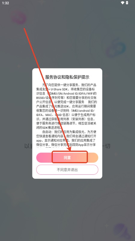猫猫语音交友软件