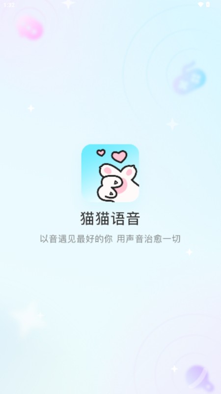 猫猫语音交友软件