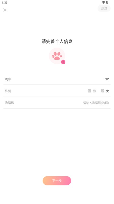 猫猫语音交友软件
