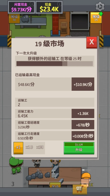 放置工厂大亨