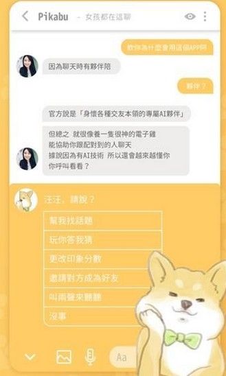 pikabu版app软件下载