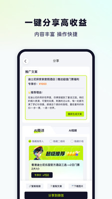 超领队app安卓版