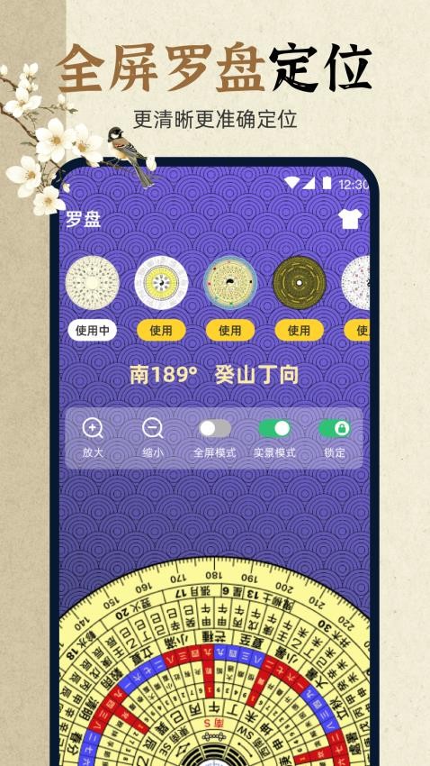 电子罗盘