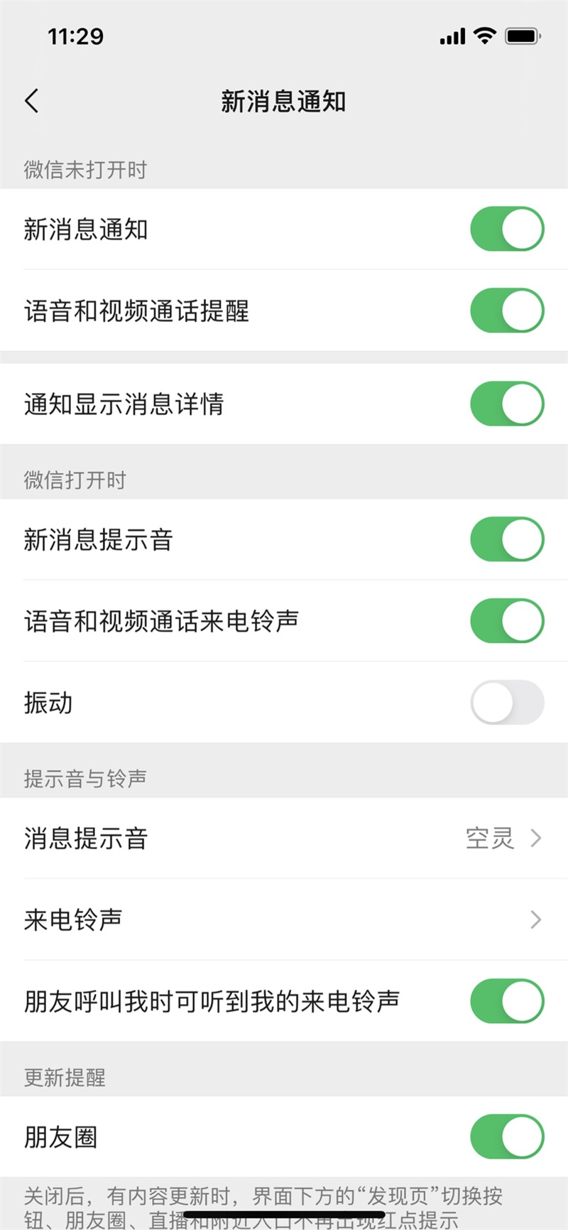 微信下载2024最新版免费下载