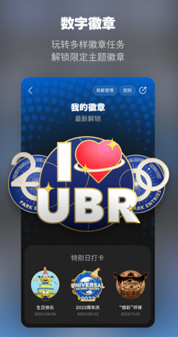 北京环球影城app