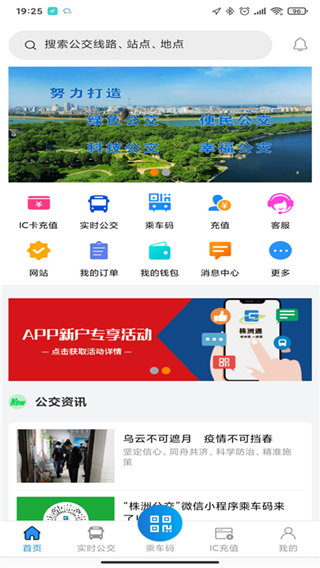 株洲通