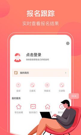 甄享兼职APP手机客户端