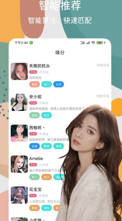 附近交友闪电约app最新版