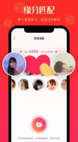 茶壶交友App版