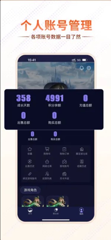 魄游玩家社区app