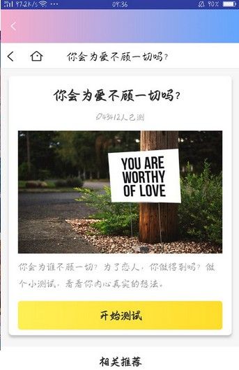 恋爱三脚猫最新版app软件下载