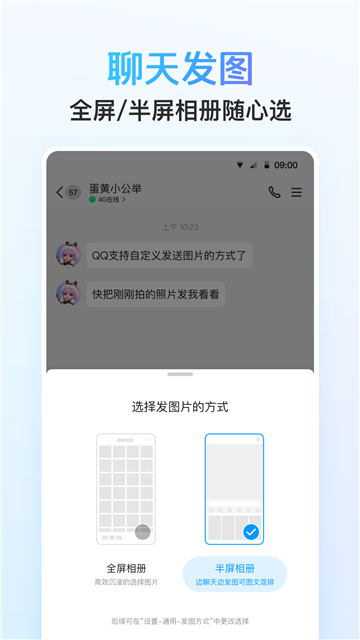 qq下载安装