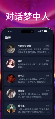 idolchat