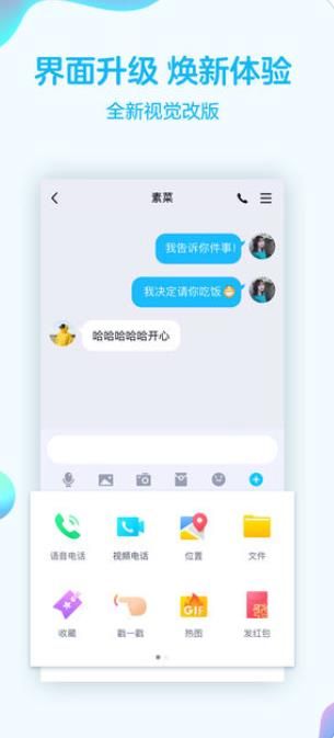 腾讯qq