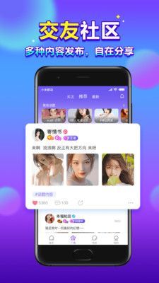 66星球社交APP安卓版
