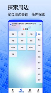 3D导航地图app最新版