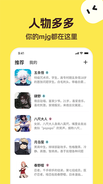 talkmaker对话生成器