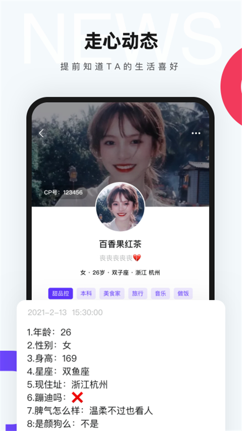 一周CP