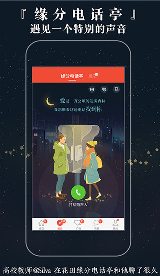 网易花田