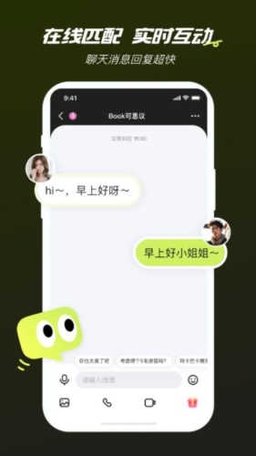 网易心颜交友app最新版
