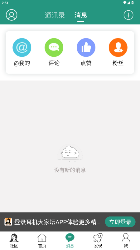 耳机大家坛