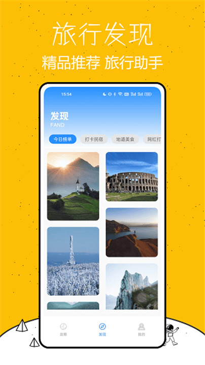 天通商旅