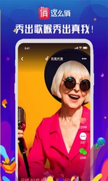 这么俏APP交友软件