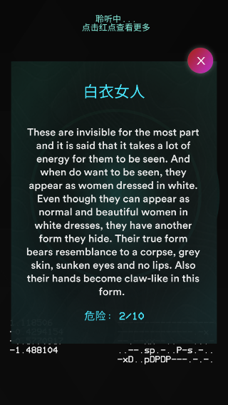 鬼魂探测器雷达