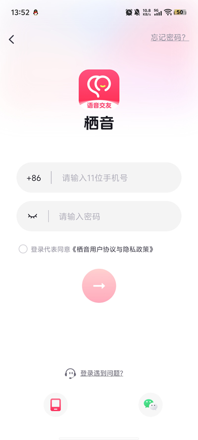 栖音