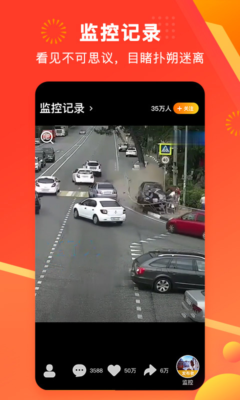 快8实拍app软件下载