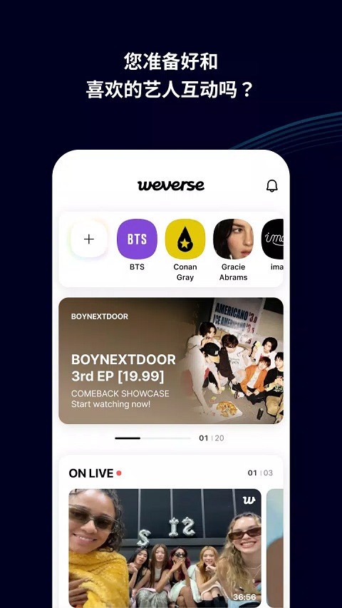 Weverse黑色版