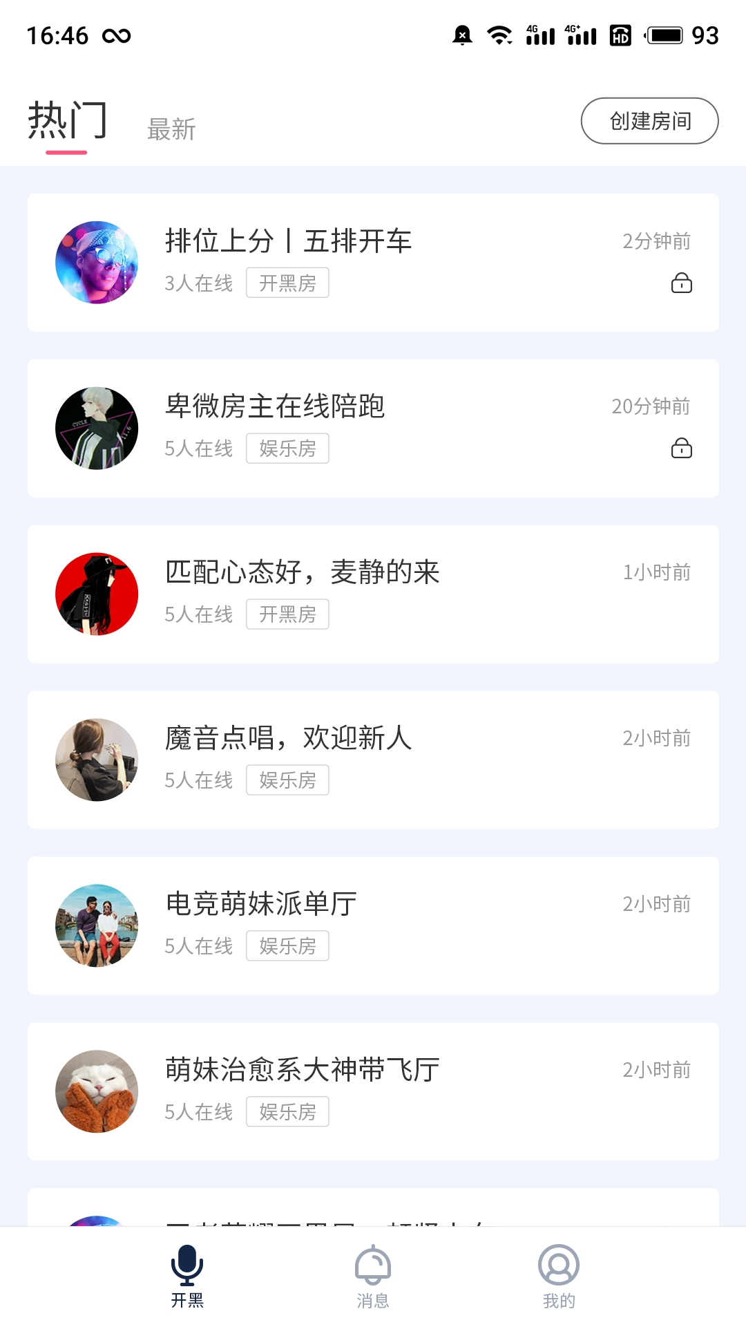 小白语音