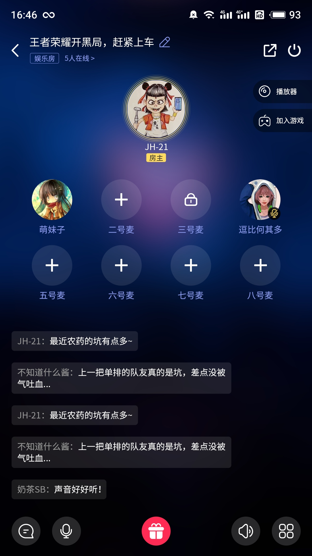小白语音