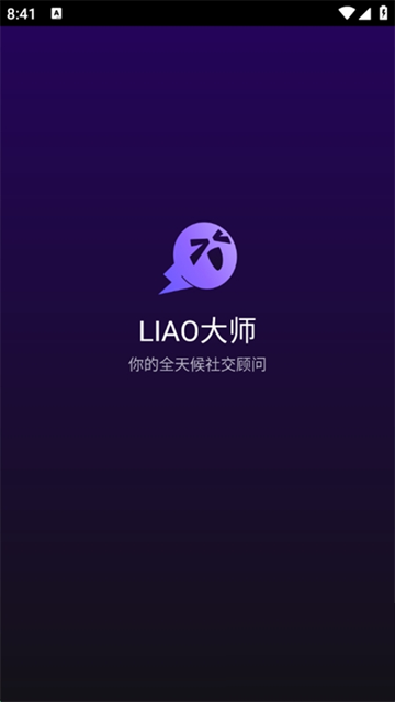 LIAO大师
