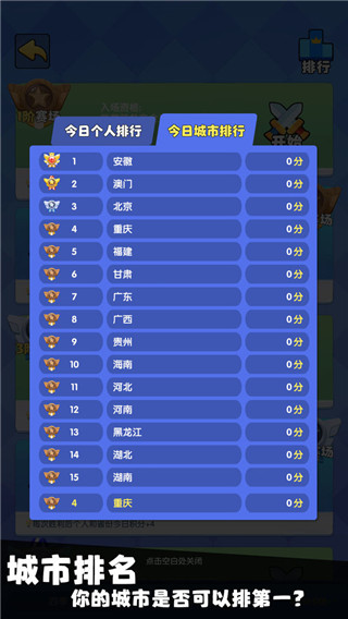 我只是一个球