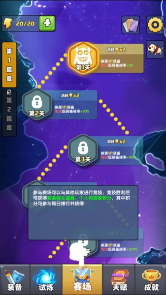 我只是一个球2