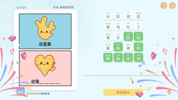 这是谐音梗