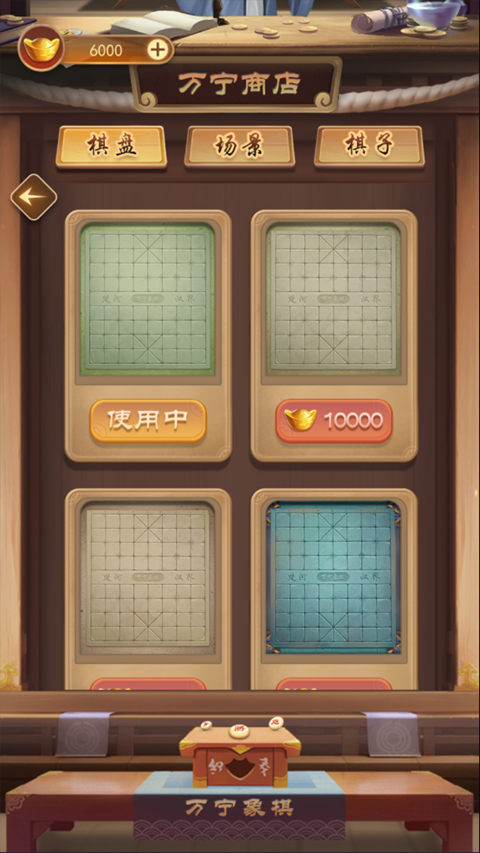 万宁象棋大招版