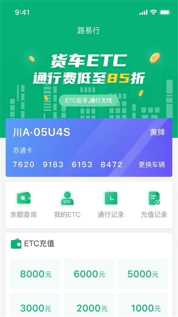 易行车服