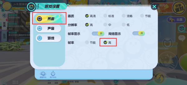 蛋仔派对小米服
