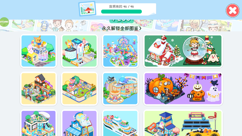 尤雅世界