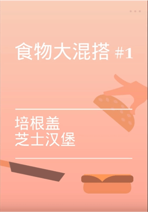 Bacon培根