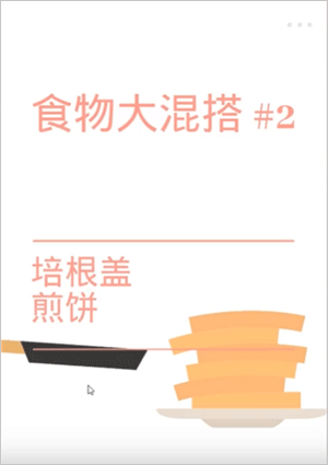 Bacon培根