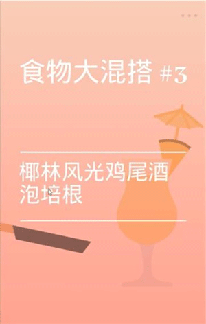 Bacon培根
