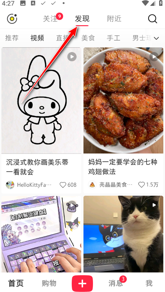 小红书谷歌版