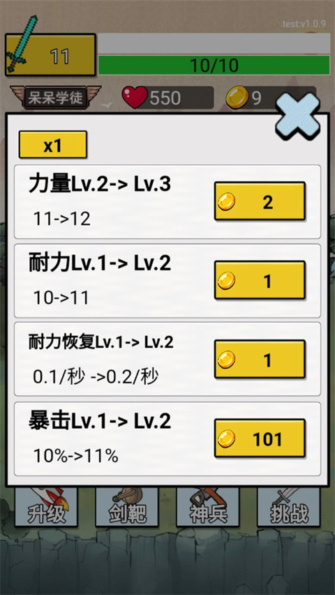 最牛剑客