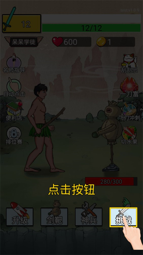最牛剑客
