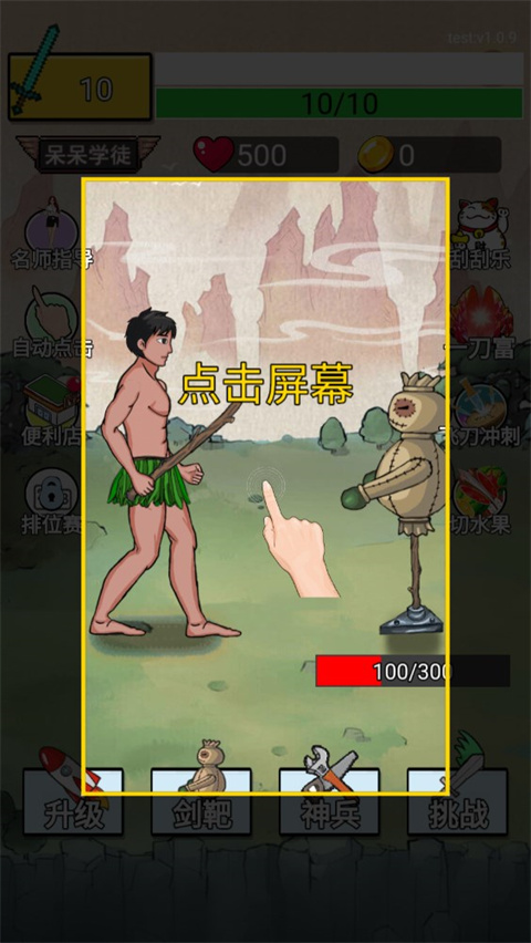 最牛剑客