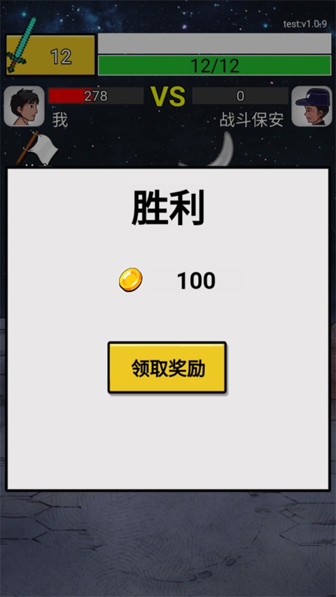 最牛剑客